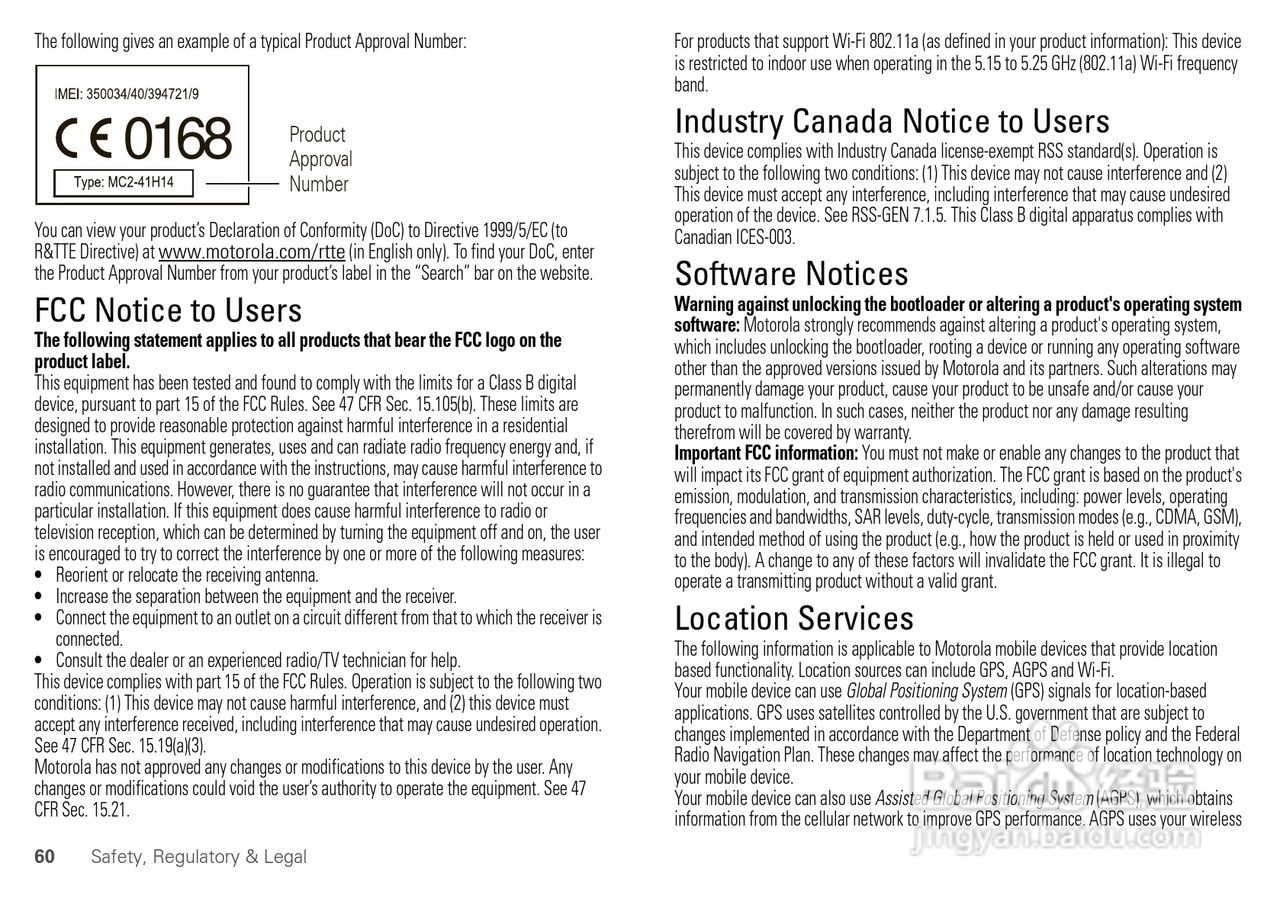 摩托罗拉 DROID RAZR MAXX手机说明书:[7]