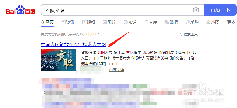 报名了军队文职准考证在哪里打印下载?