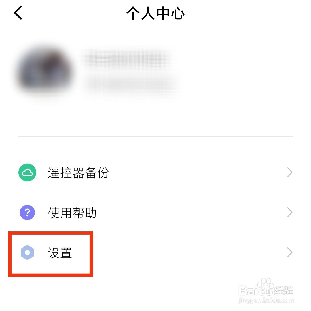 手机万能遥控怎么设置按键有震动