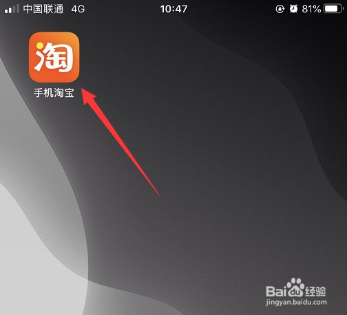 手机淘宝怎么解绑支付宝账号