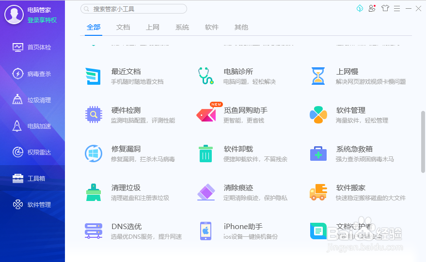 如何设置拦截各种软件的广告弹窗