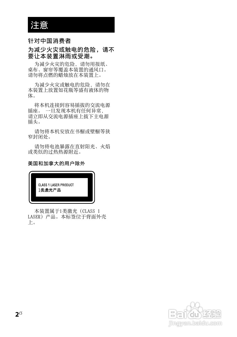 索尼CMT-DH3迷你组合音响使用说明书:[6]