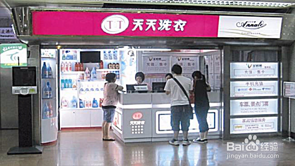 可现金充值羊城通的广州便利店大全