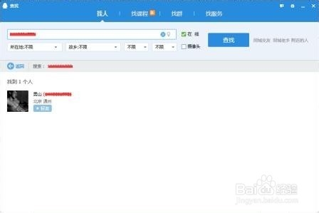 怎么看一个人是否隐身