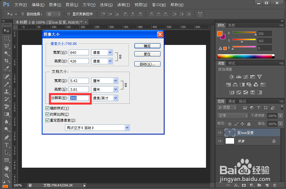 为什么PS输入文字字号很小，却显示特别大