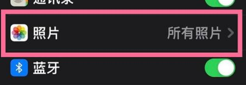 苹果手机微信无法访问相册怎么办