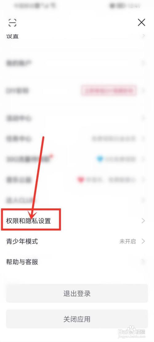 咪咕音乐推荐歌曲如何关闭