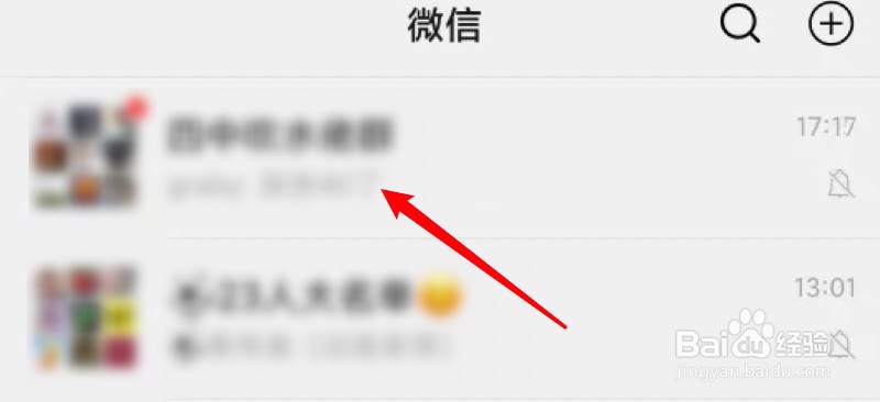 微信的折叠置顶怎么取消