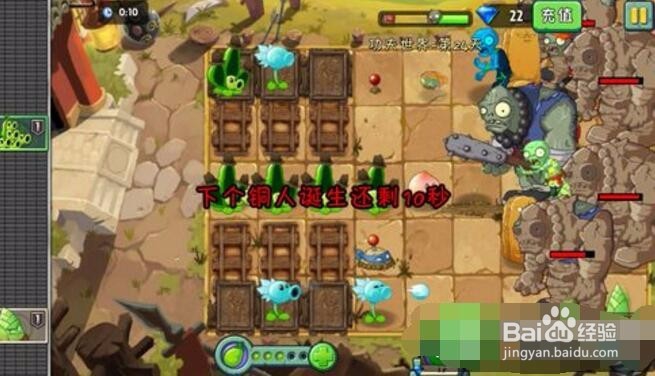 植物大战僵尸功夫世界24天攻略