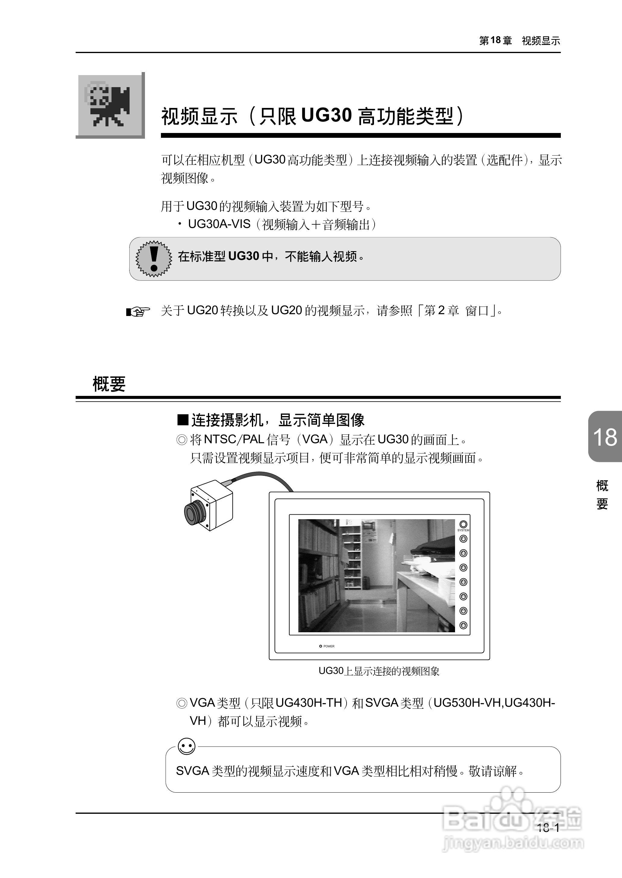 松下UG420H-E变频器使用说明书:[46]