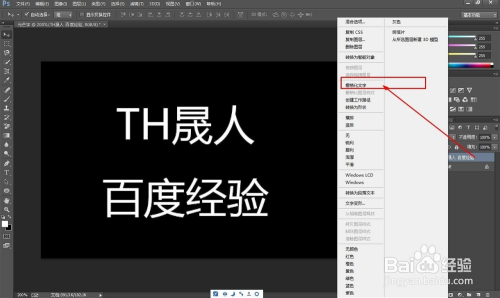 PS技巧如何制作发光字--滤镜功能的使用