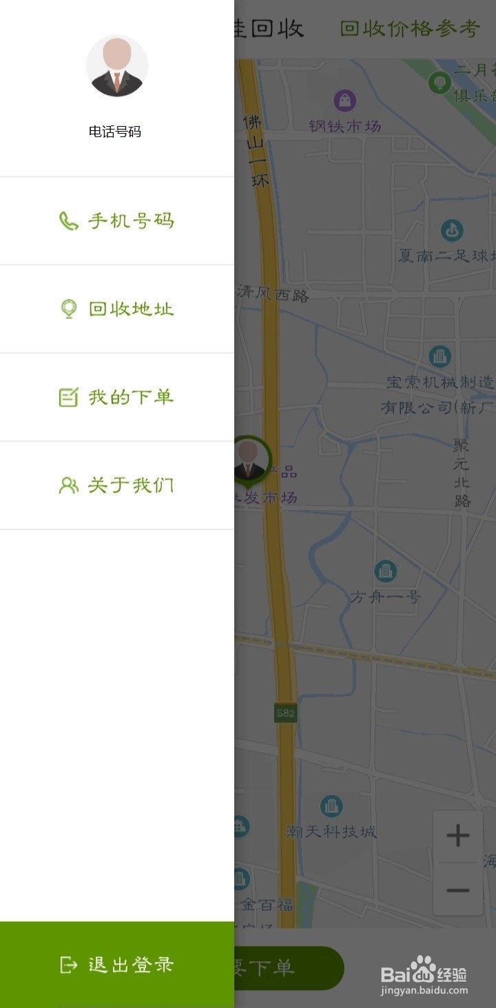 青蛙回收下单后多久上门回收