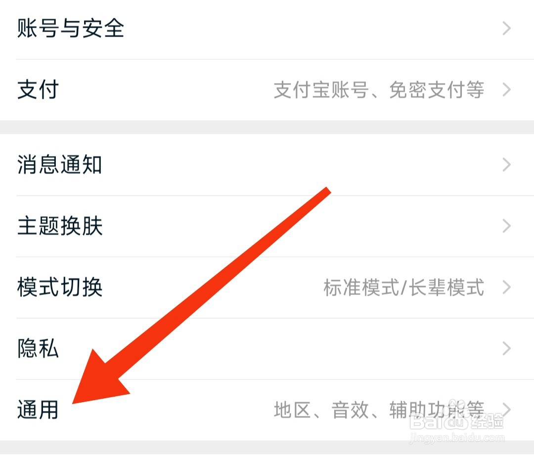 如何清除淘宝缓存