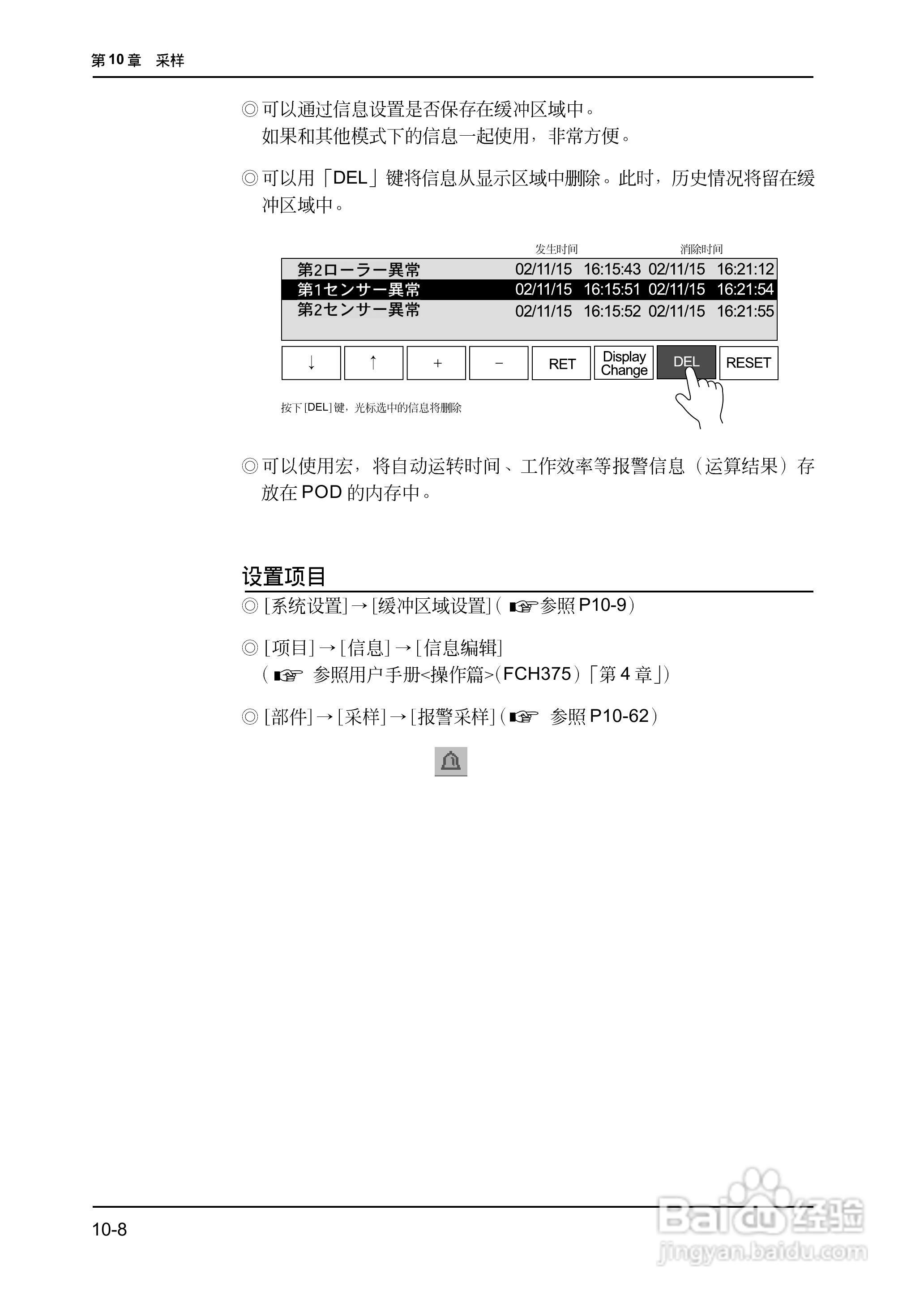松下UG420H-E变频器使用说明书:[29]