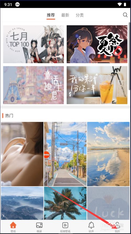 爱壁纸如何创建一键更换壁纸的桌面快捷方式 百度经验 爱壁纸如何创建一键更换壁纸的桌面快捷方式 百度经验