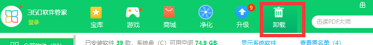 WIN10如何使用系统自带卸载工具