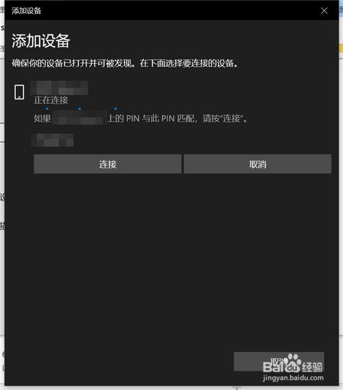 如何打开win10系统中的蓝牙
