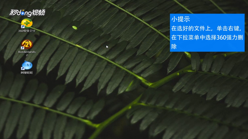 如何彻底删除电脑顽固文件