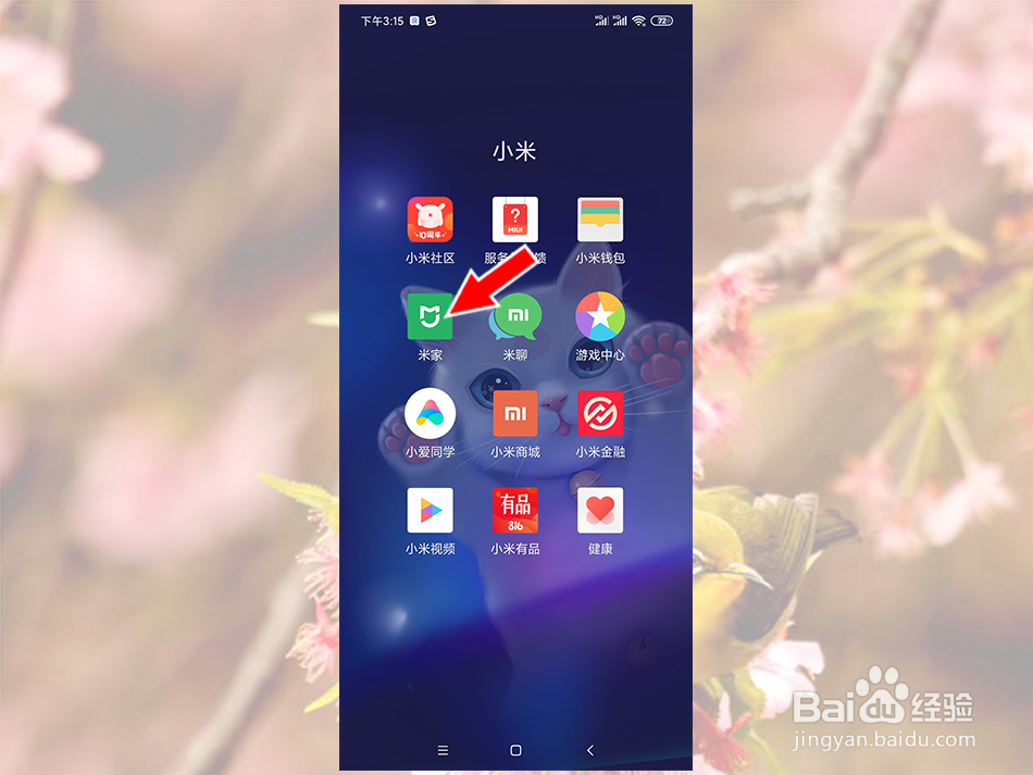 小米电视没有遥控器怎么开机