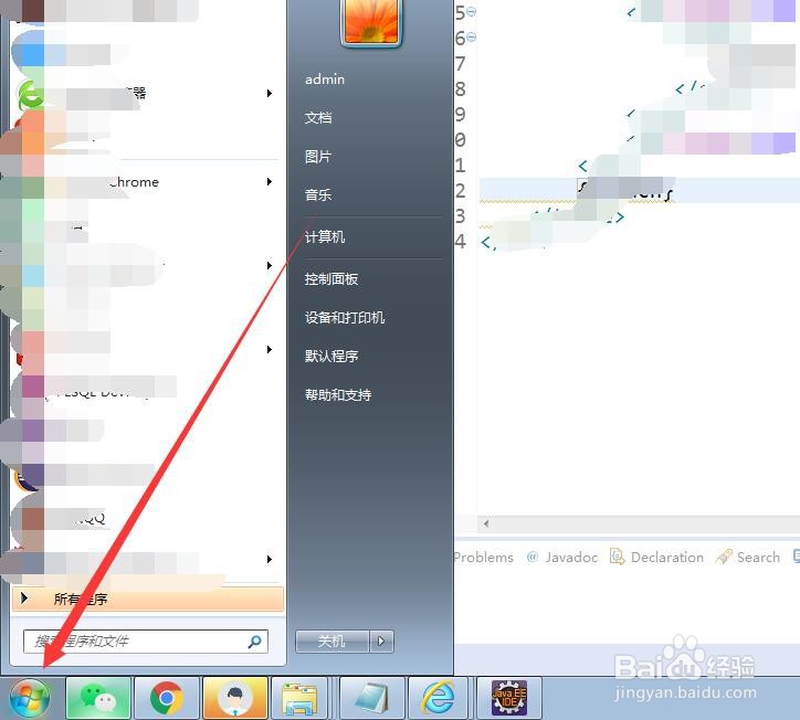 windows7电脑怎么开启扫雷游戏功能