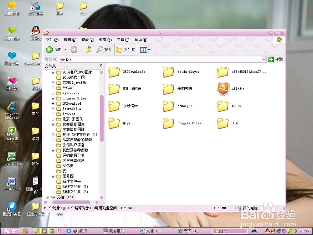 如何快速移动和复制文件?