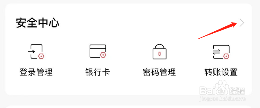 招商银行APP怎样通过Apple登录
