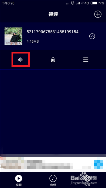 抖音怎么下载视频中的音乐