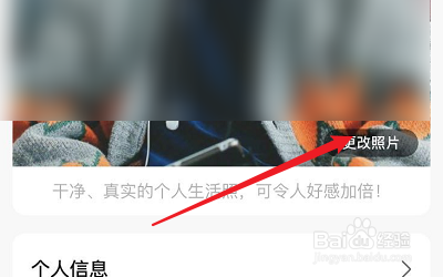 怎么更换几甜APP的头像