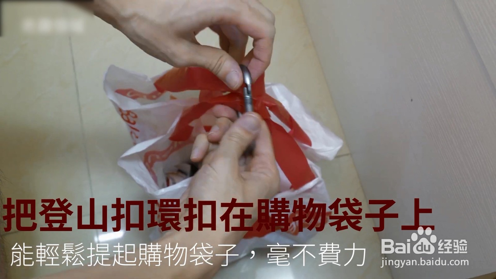 登山扣的使用方法是什么这些技巧要知道