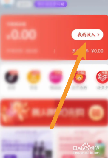 盖得排行软件中怎么查看流水记录信息