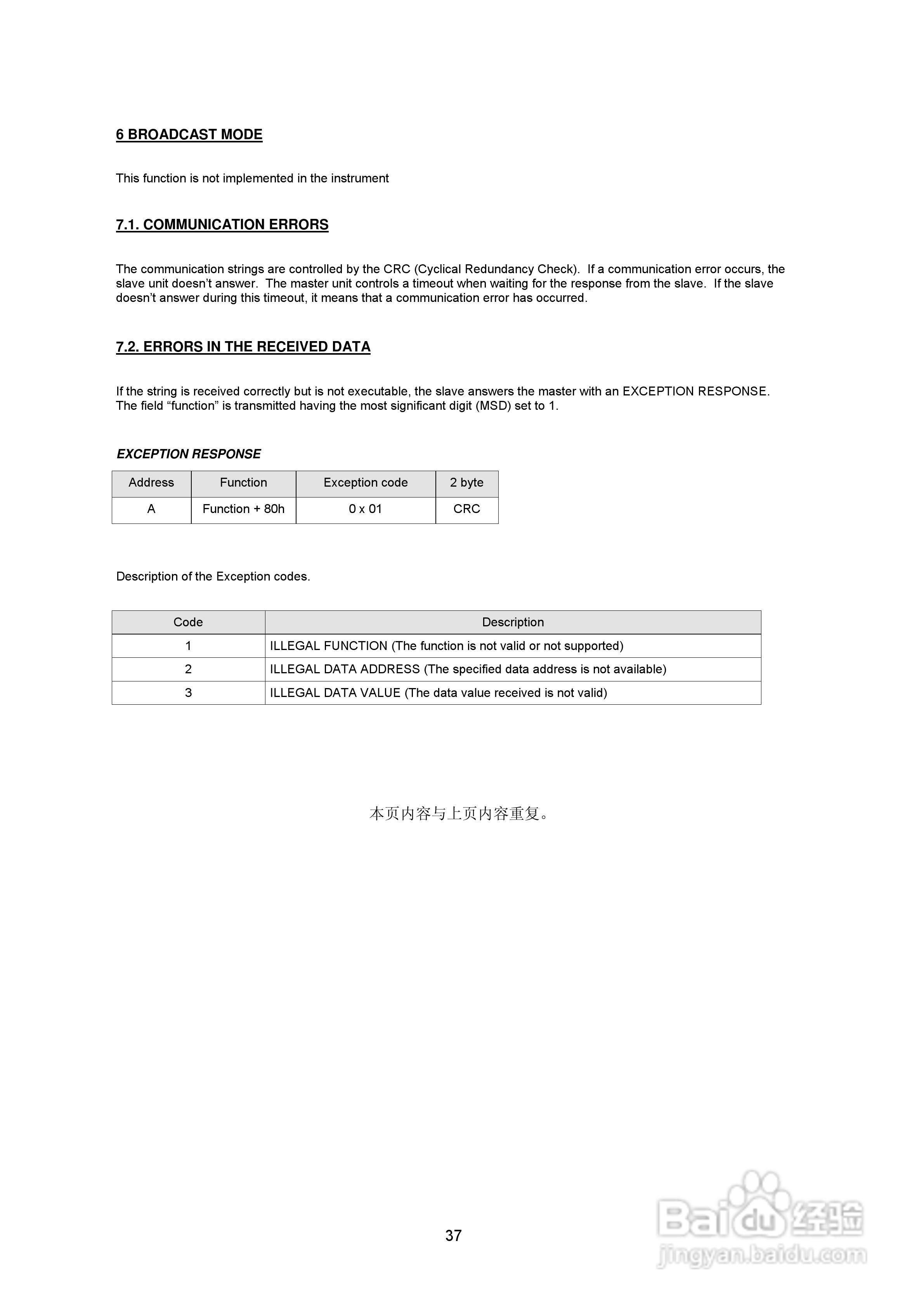 DAT400-S防暴称重变送器说明书:[4]