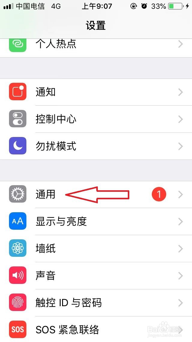 苹果手机怎么用流量下载微信