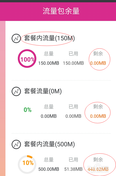 如何关注微信公众号来查流量余额