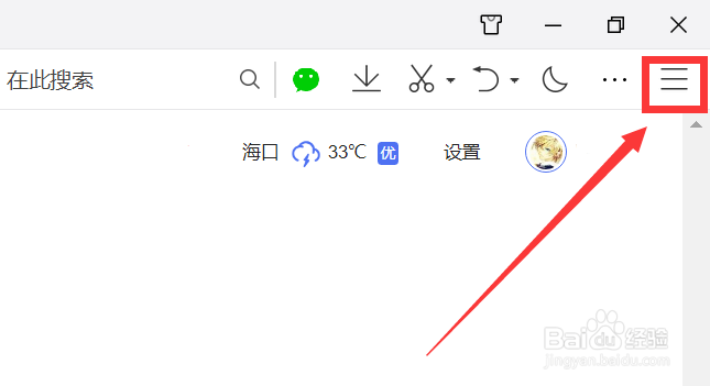 QQ浏览器怎么开启密码保护
