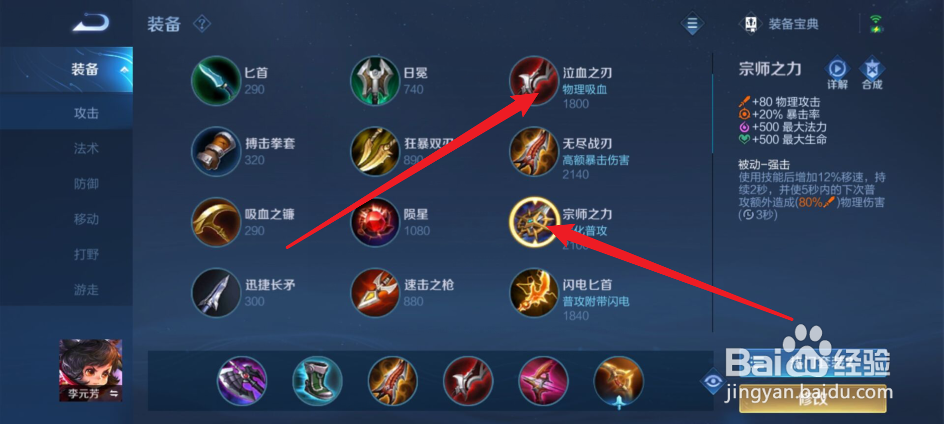 王者荣耀怎么查看装备图片