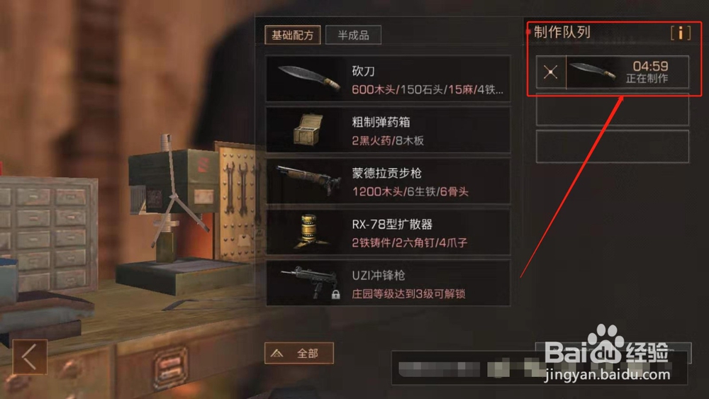 明日之后，制作急需的武器砍刀