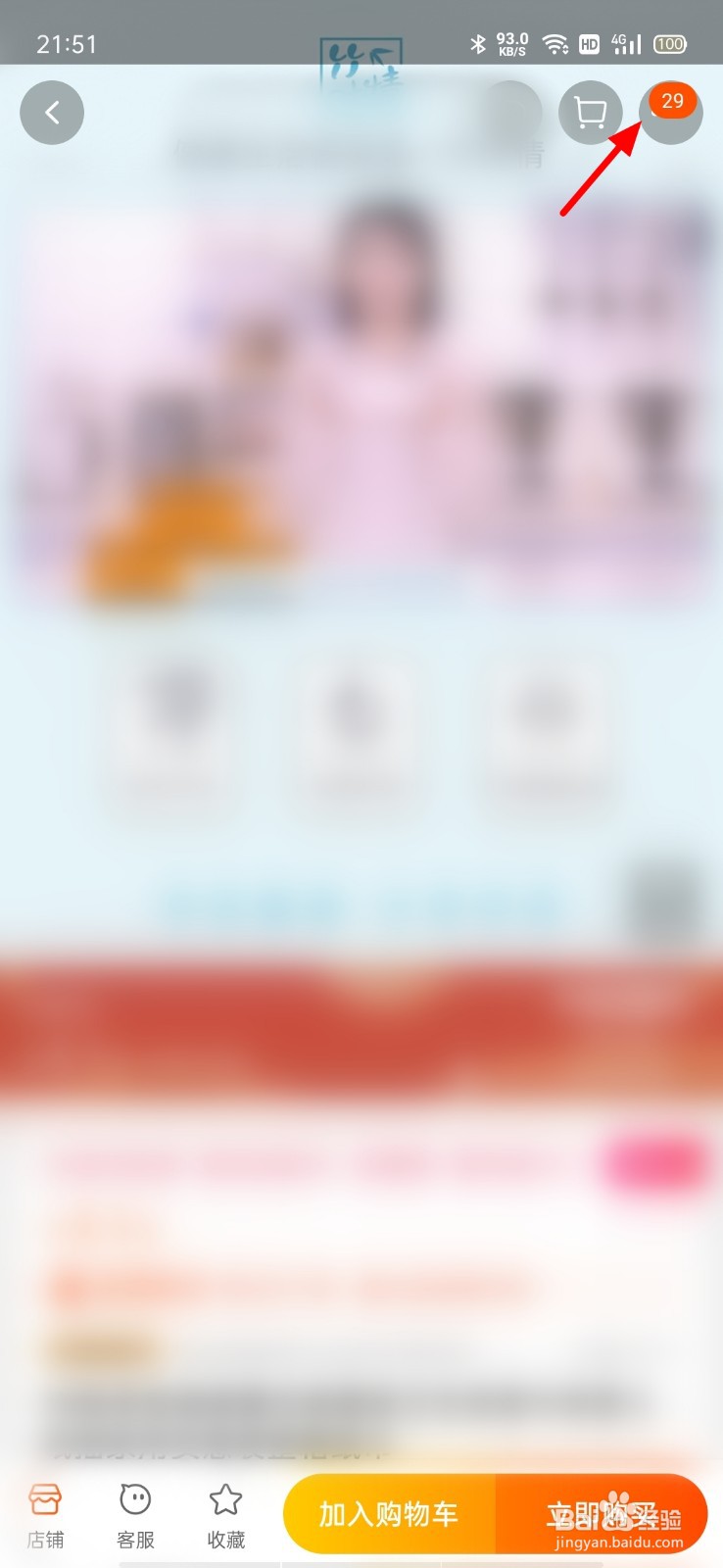 淘宝买的东西假货去哪投诉