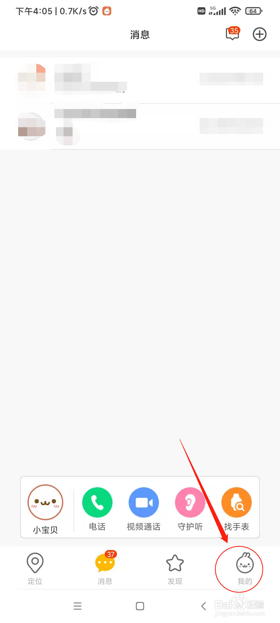 小米手表怎么添加联系人电话？