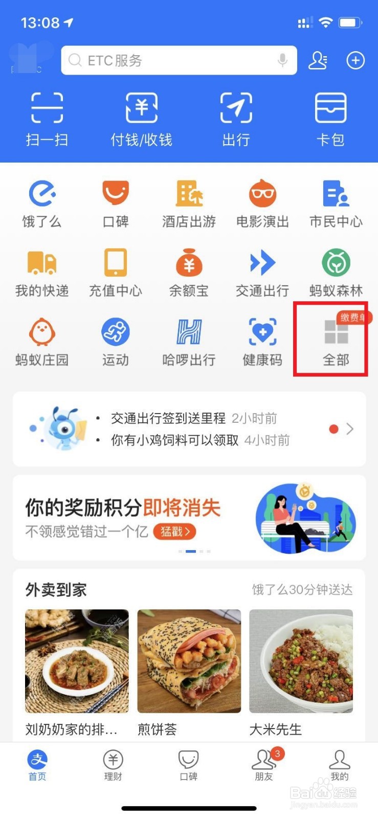etc支付宝办理好不好