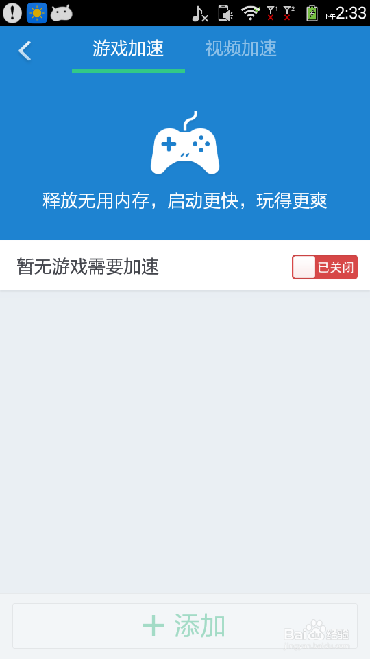 如何加速内存，让手机不再卡慢