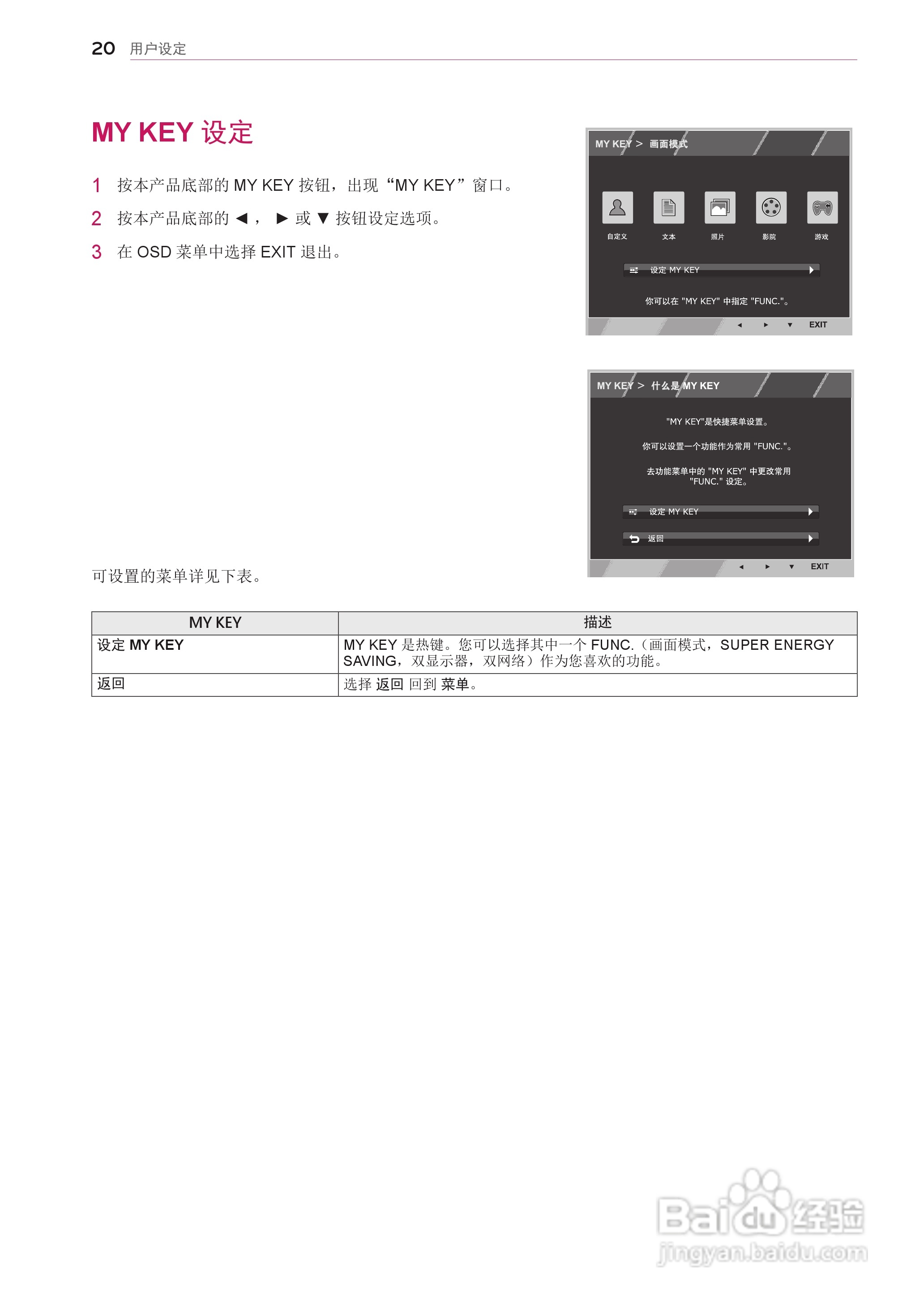 LG 22EA63V液晶显示器说明书:[3]