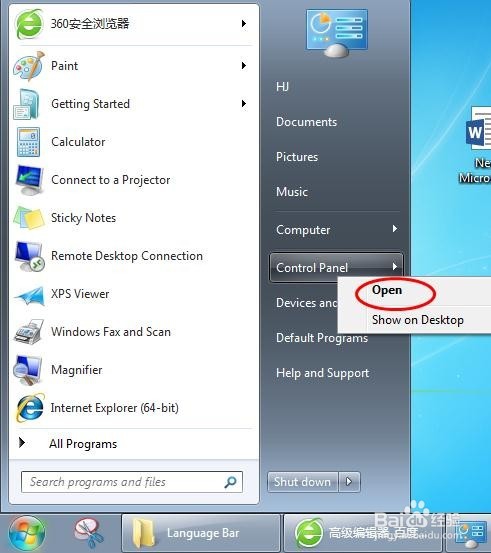 在工具栏\任务栏找不到语言栏/输入法栏怎么办？