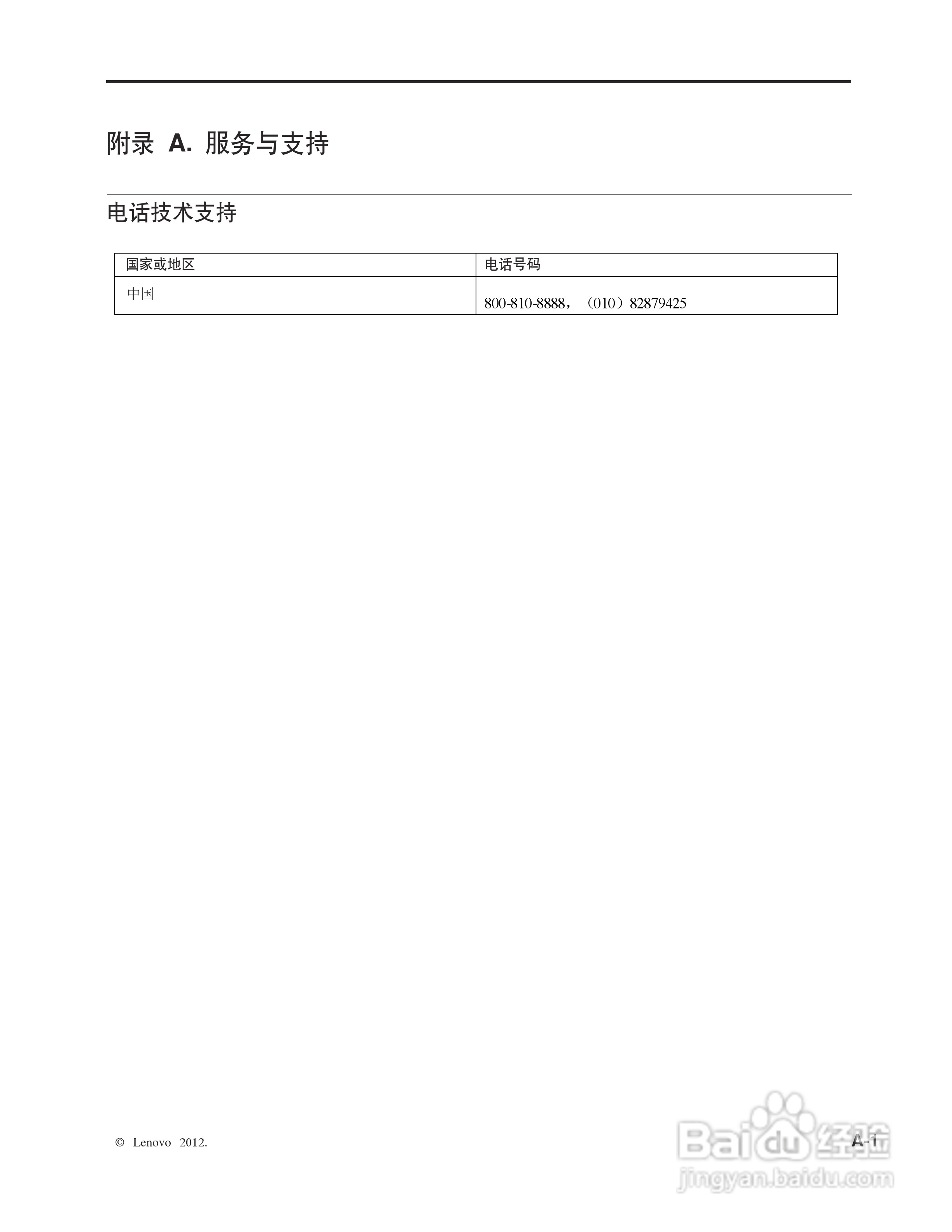 联想LT1953wF液晶显示器使用说明书:[3]