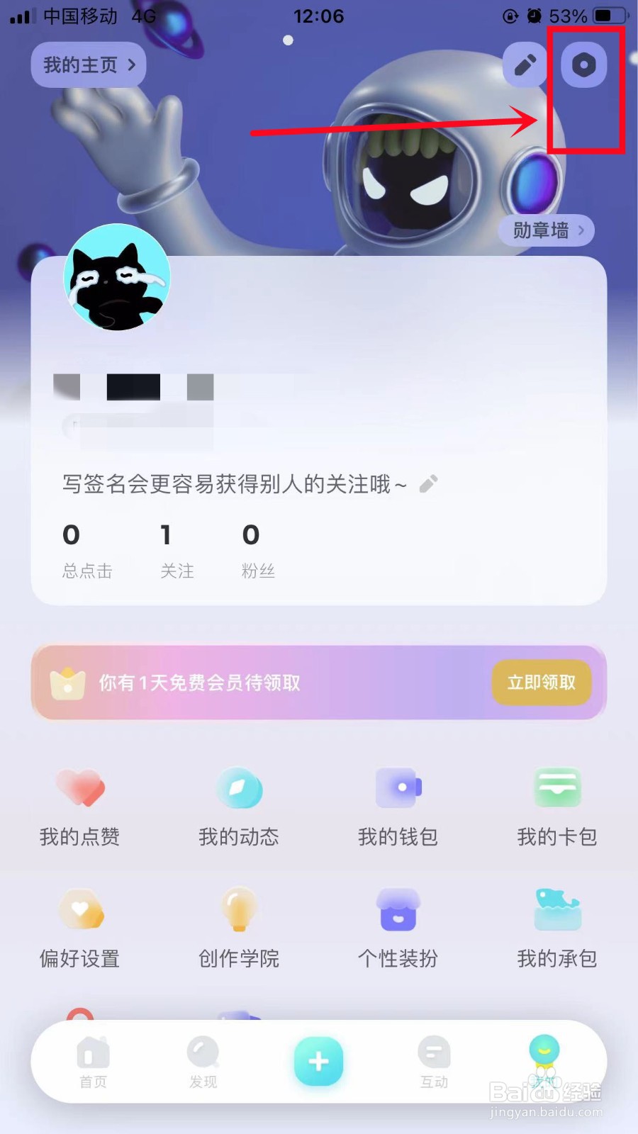 快点阅读如何隐藏我的动态