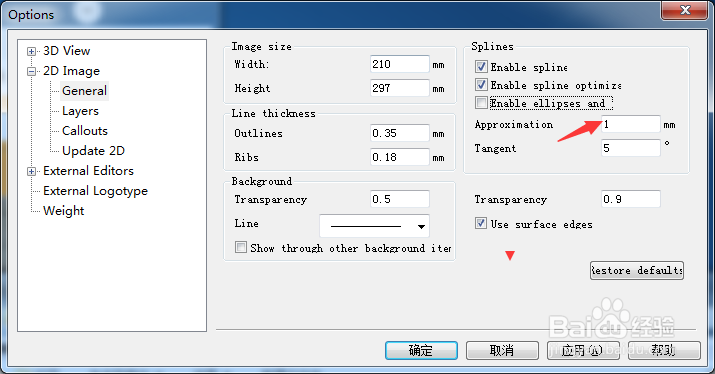 RapidCatalog怎么设置近似为2