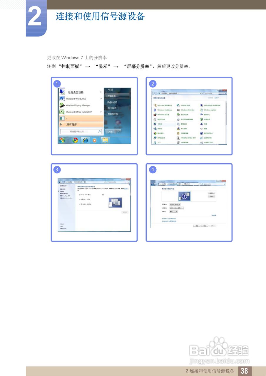 三星S24C550HL液晶显示器说明书:[4]