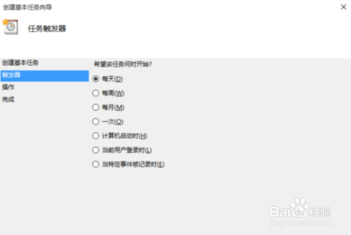 如何设置win10定时自动关机