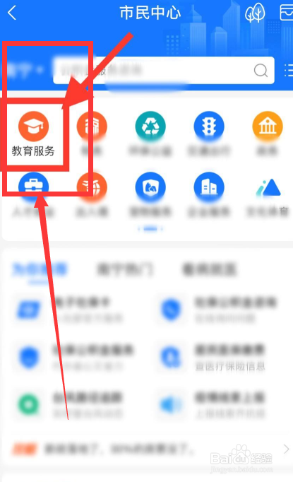 电子通知书怎么查#校园分享#