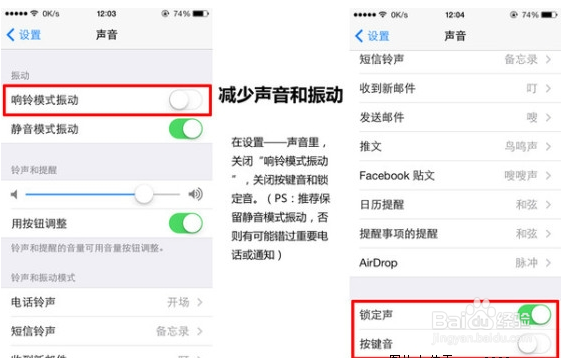 iphone4/4s/5如何省电，运行速度快