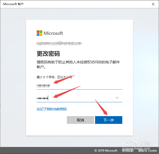 Win10如何更改登录密码